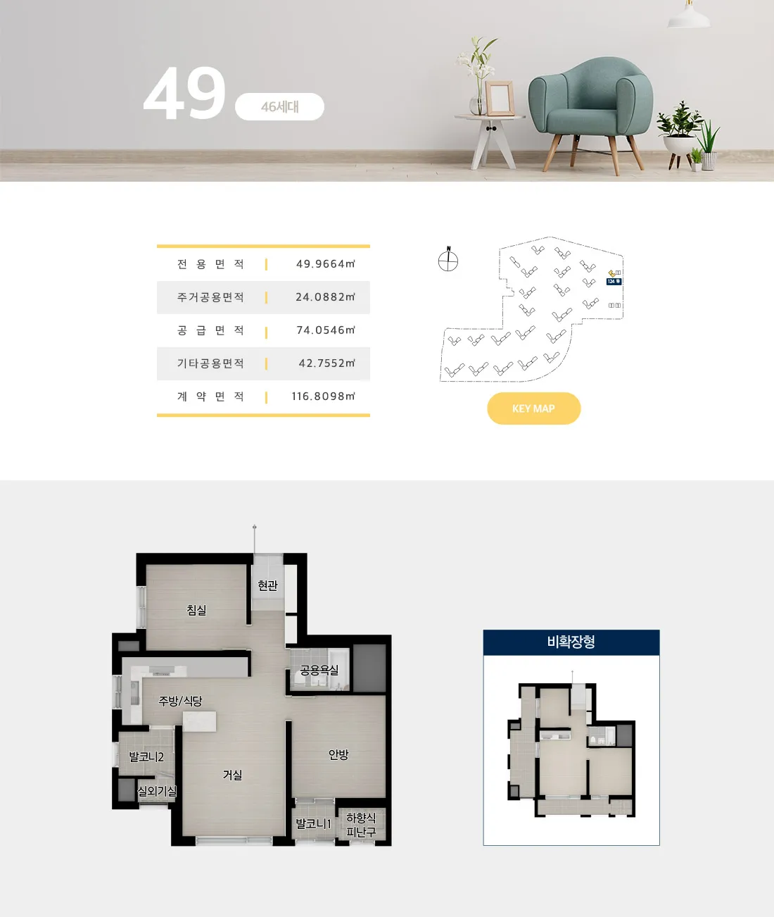 포레나더샵 인천시청역 49㎡ 평면도